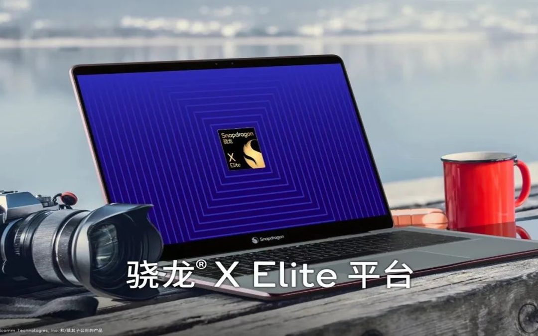 Snapdragon X Elite: el chip que quiere cambiar el futuro del PC
